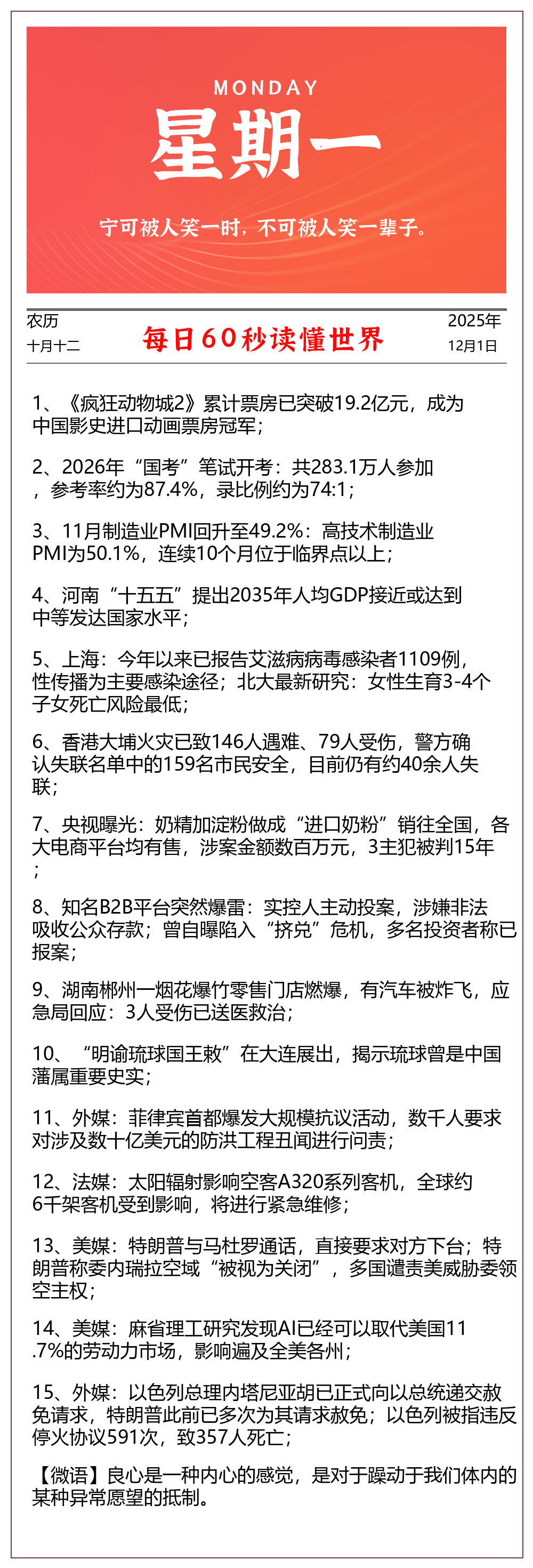 【醇香园】西湖纯藕粉200g