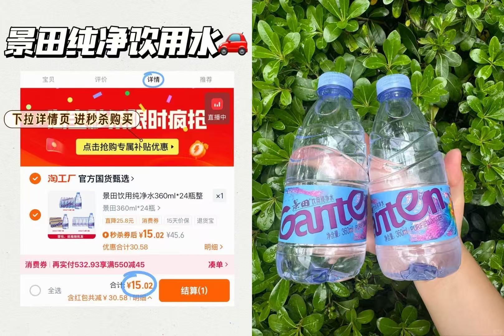 景田饮用纯净水360ml*24瓶整箱
