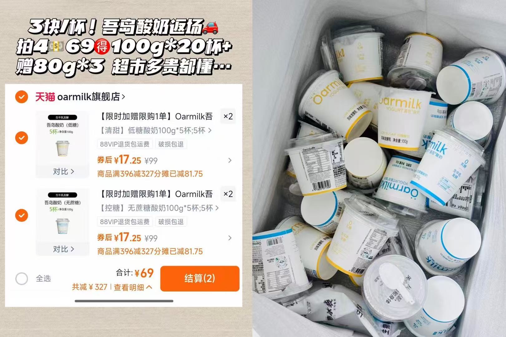 在送3杯！吾岛无蔗糖低温酸奶100g*23杯！