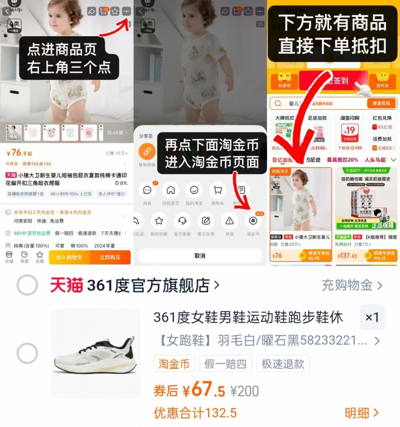 【券后价69】361官旗爆款鞋子清仓