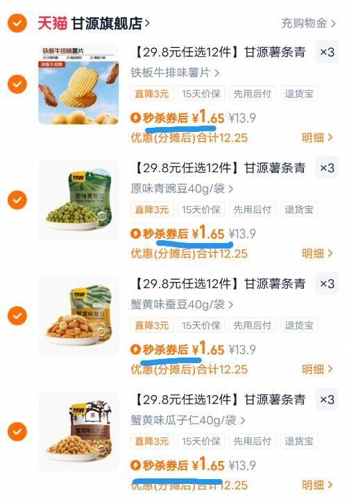 冲!!!爆款返场！澳宝香氛洗发露480g