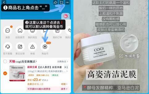 【陶金币】高姿泥膜105g+泥膜棒