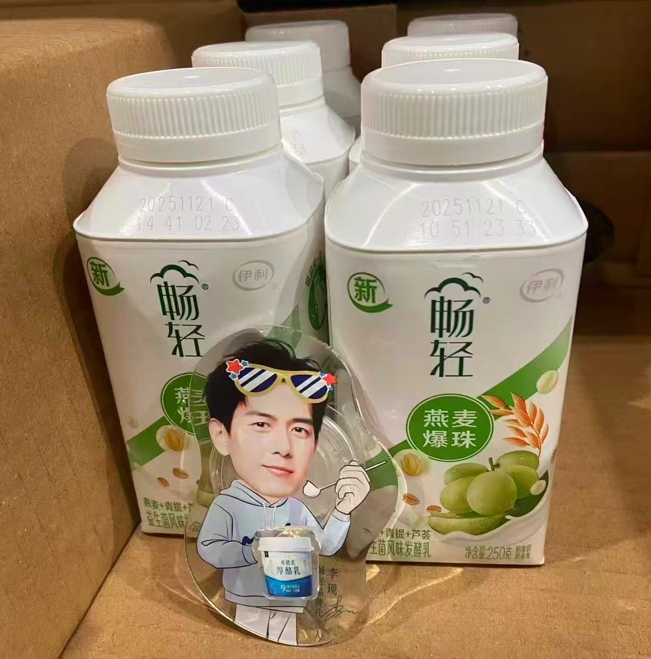 送李现周边了伊利畅轻爆珠酸奶多口味250gX6
