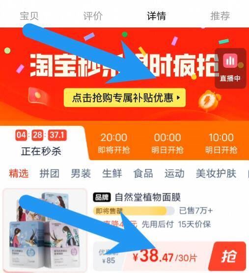 【自然堂】喜马拉雅补水面膜30片