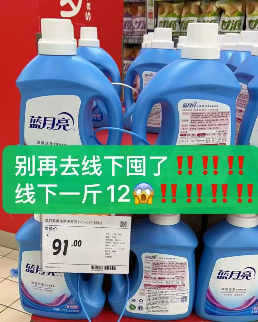 【16斤】蓝月亮洗衣液3kg*2瓶+1kg*2瓶