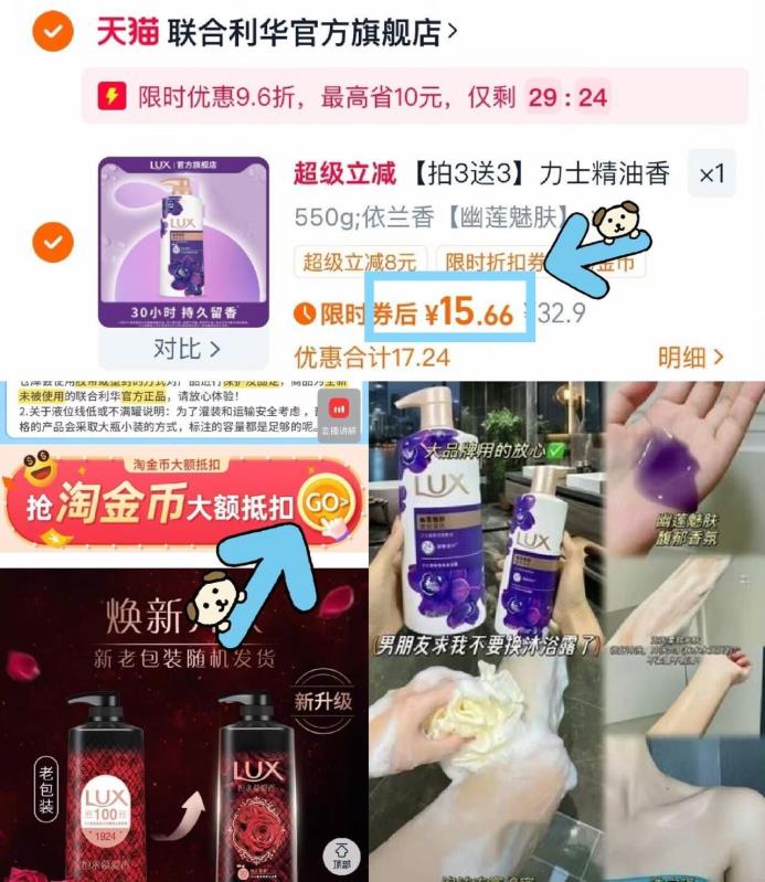 LUX力士香氛精油沐浴露乳550g