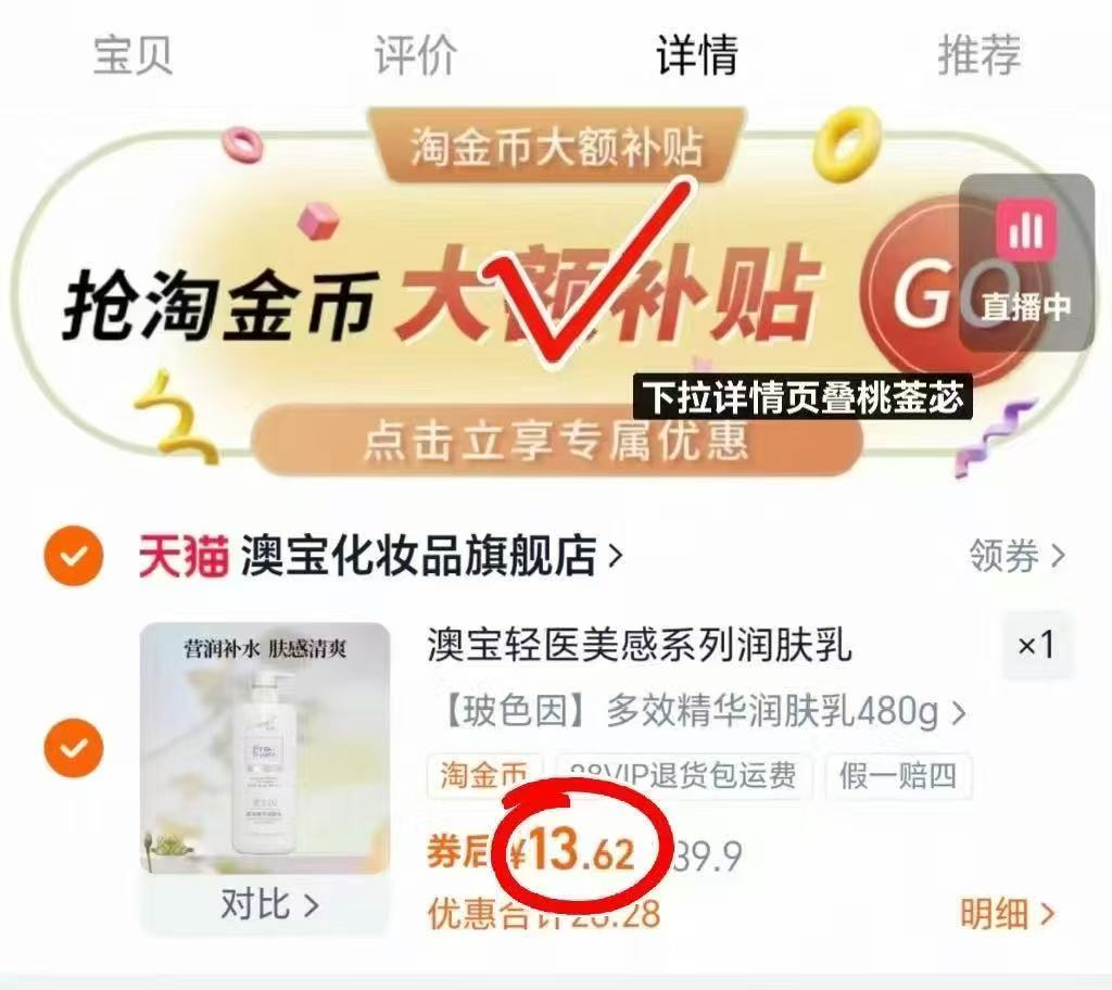 澳宝轻医美感润肤乳480g*1瓶