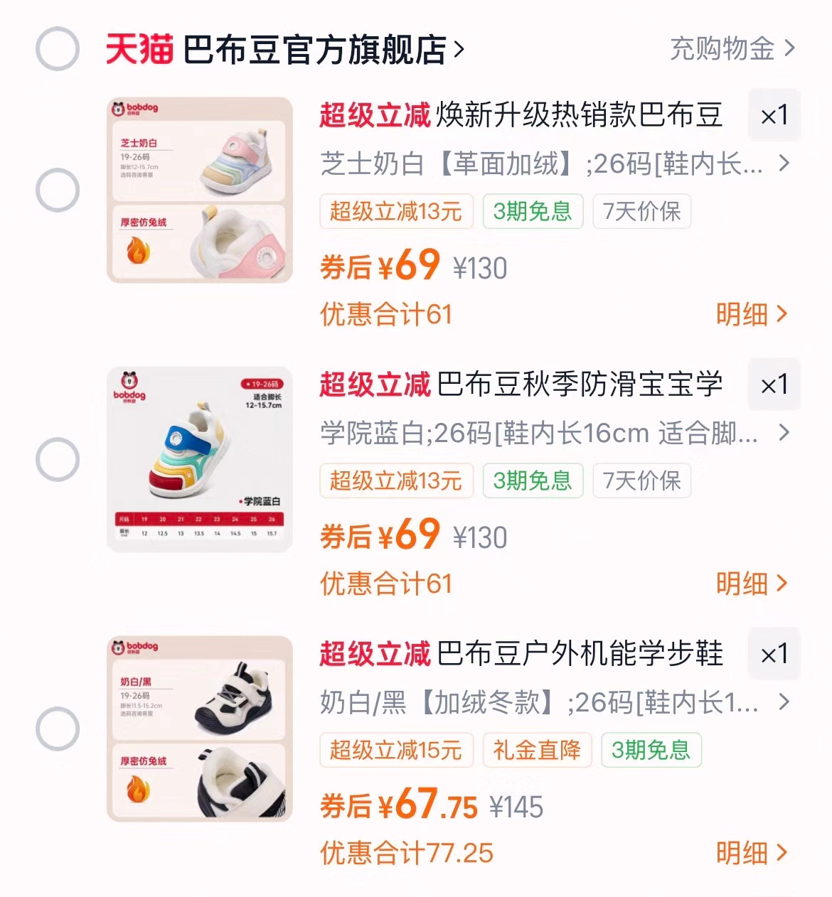 【巴布豆】秋季户外轻便防滑学步鞋