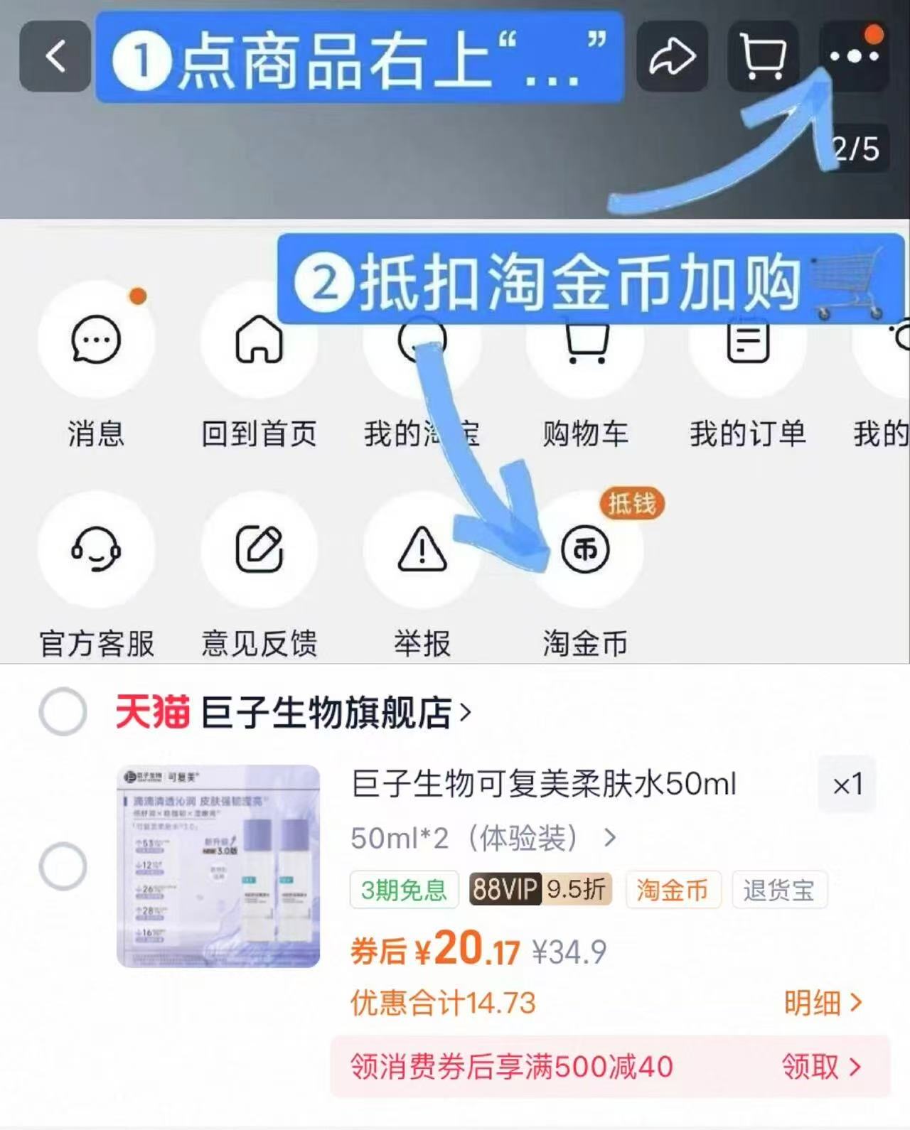 可复美焕能舒润柔肤水50ml*2