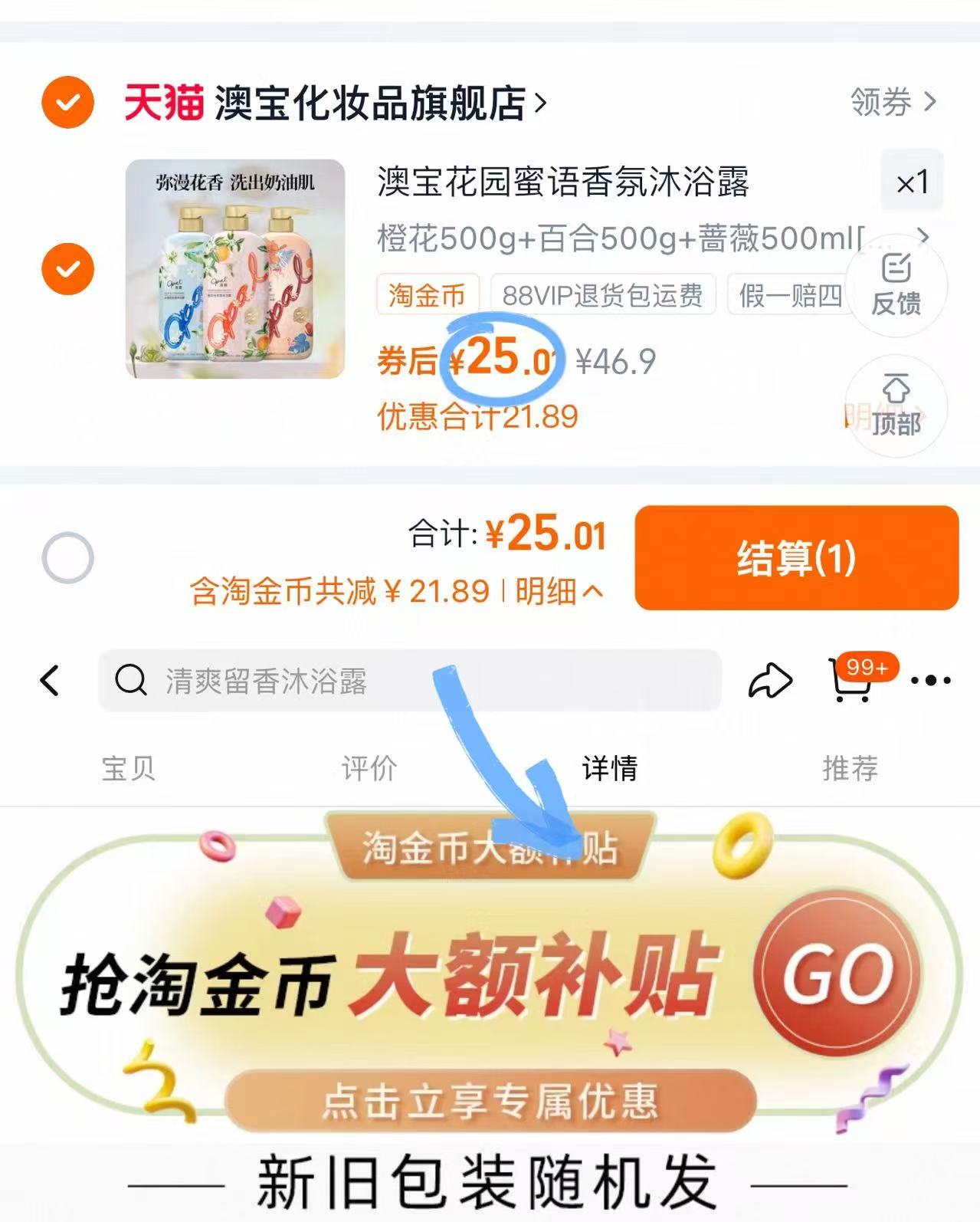 澳宝沐浴露3瓶装补水美肌清爽保湿滋润留香