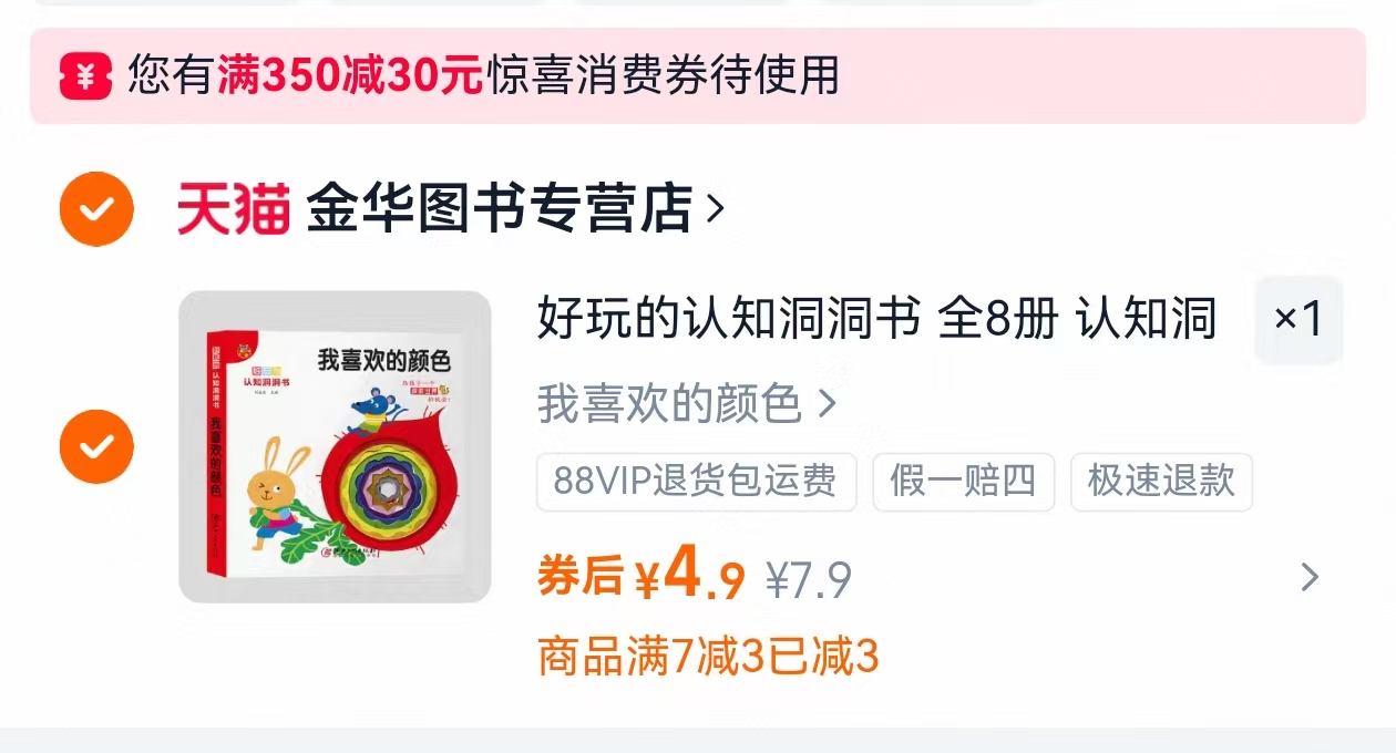 【贝德美】婴儿专用抚触油100ml