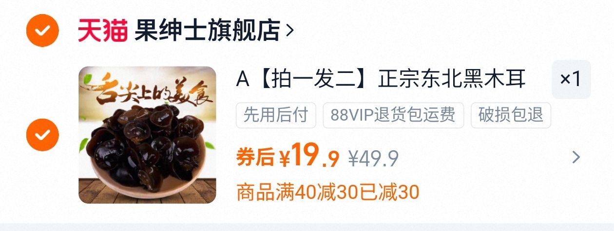 正宗东北特产干货黑木耳250g