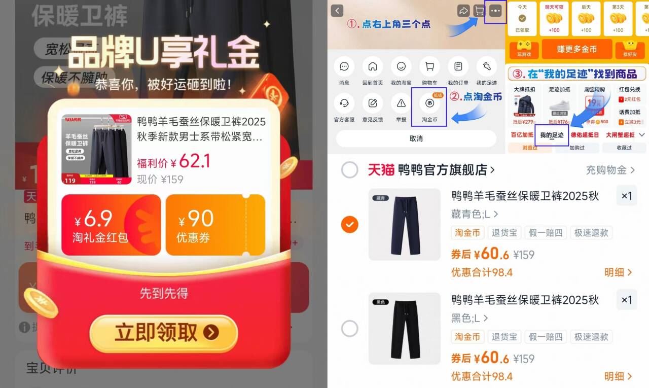 【鸭鸭】羊毛蚕丝保暖卫裤