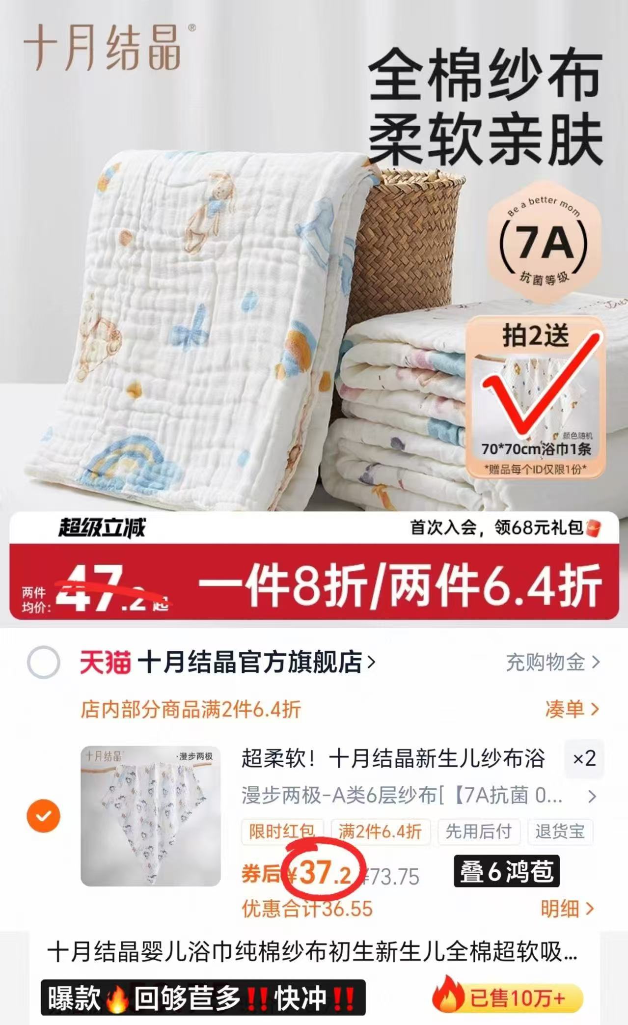 【已公开】十月结晶婴儿纯棉纱布浴巾三条