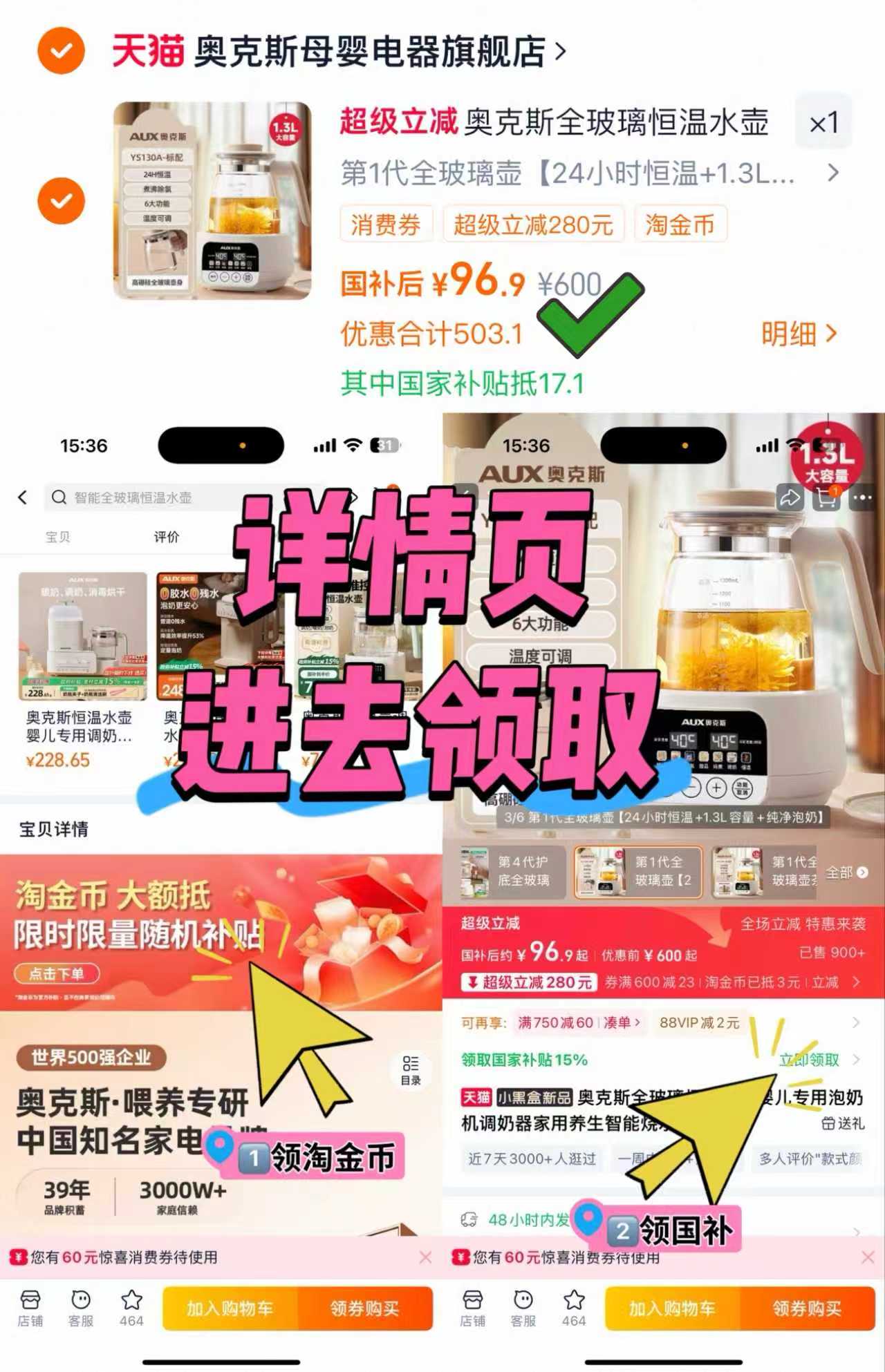 奥克斯全玻璃恒温壶1.3L圆壶款