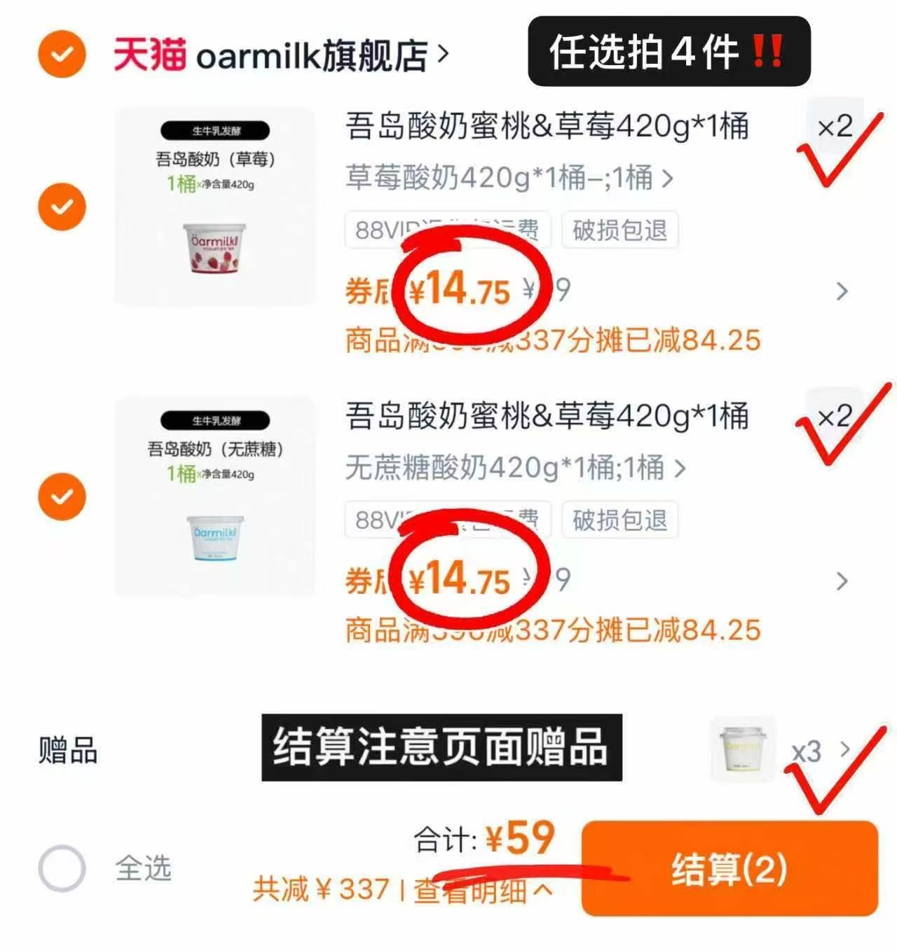 有货啦！Oarmilk吾岛果味酸奶420g！在送3杯