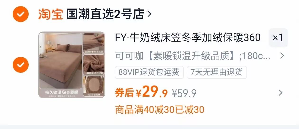 加绒保暖牛奶绒床笠床罩180cmx200cm