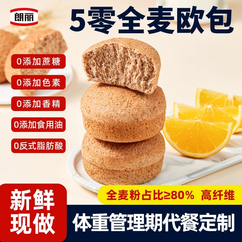 【签到】朗丽·全麦欧包吐司500g