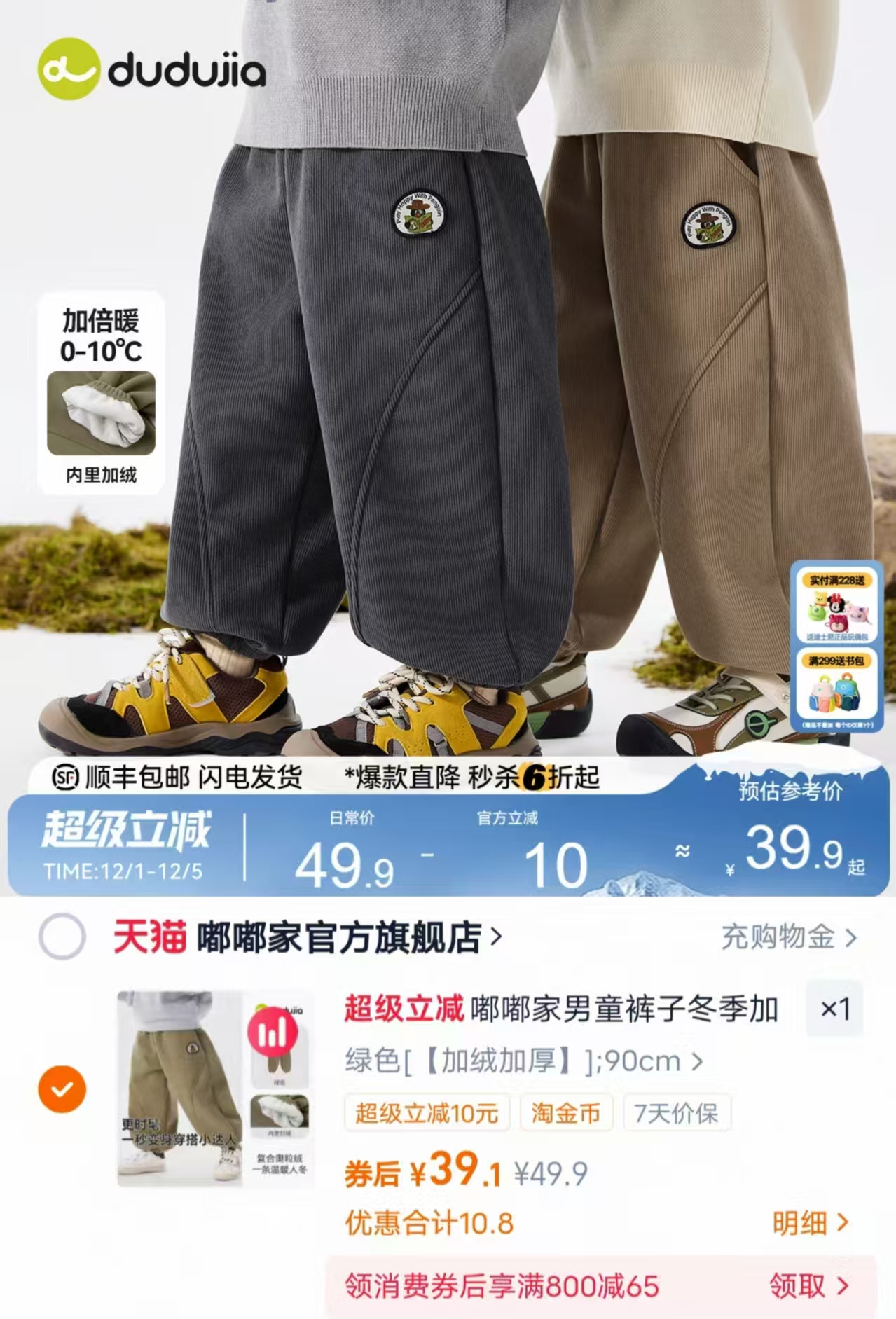 嘟嘟家男童裤子冬季加绒儿童长裤