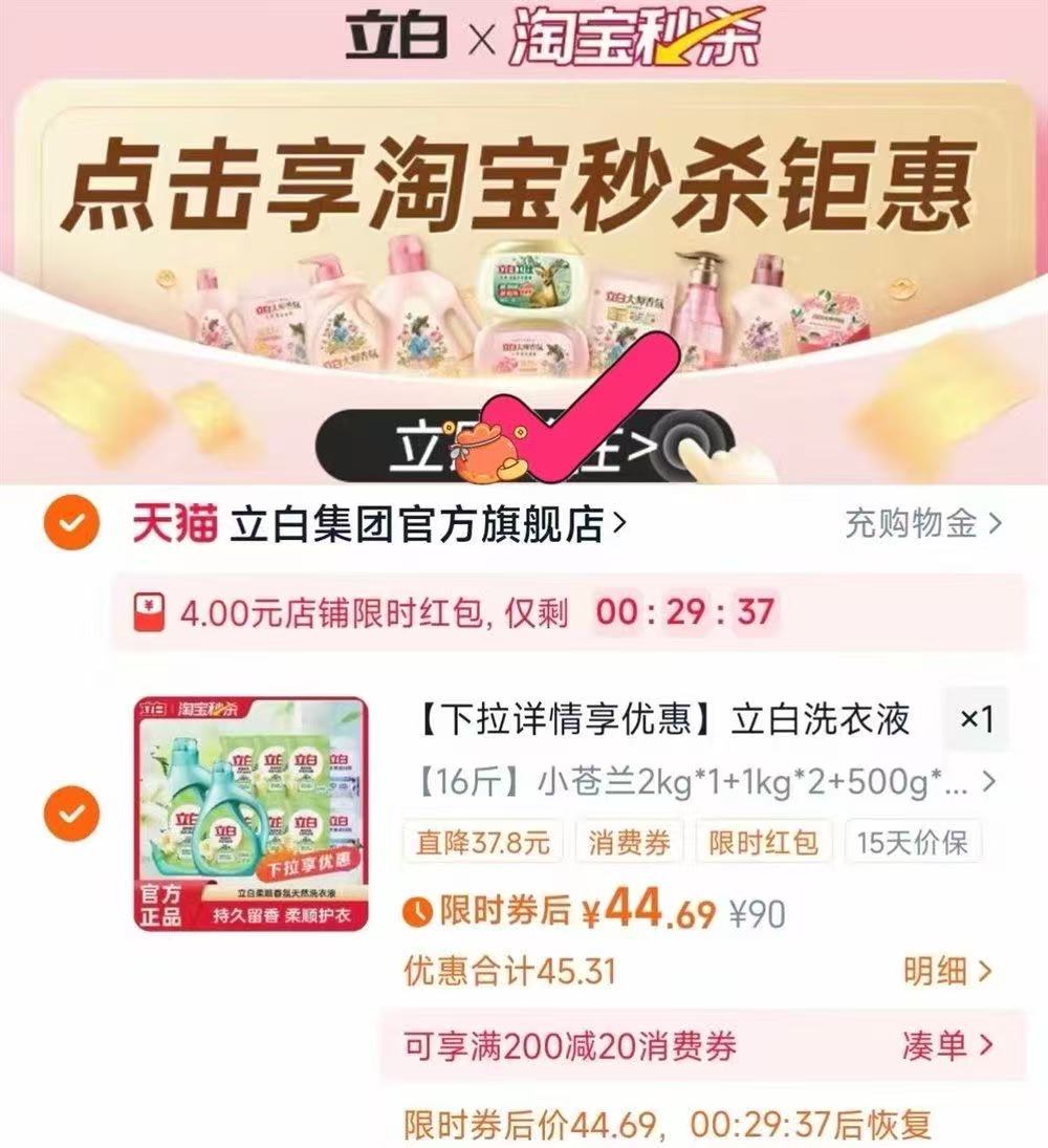 立白洗衣液小苍兰14斤+柔顺剂2斤