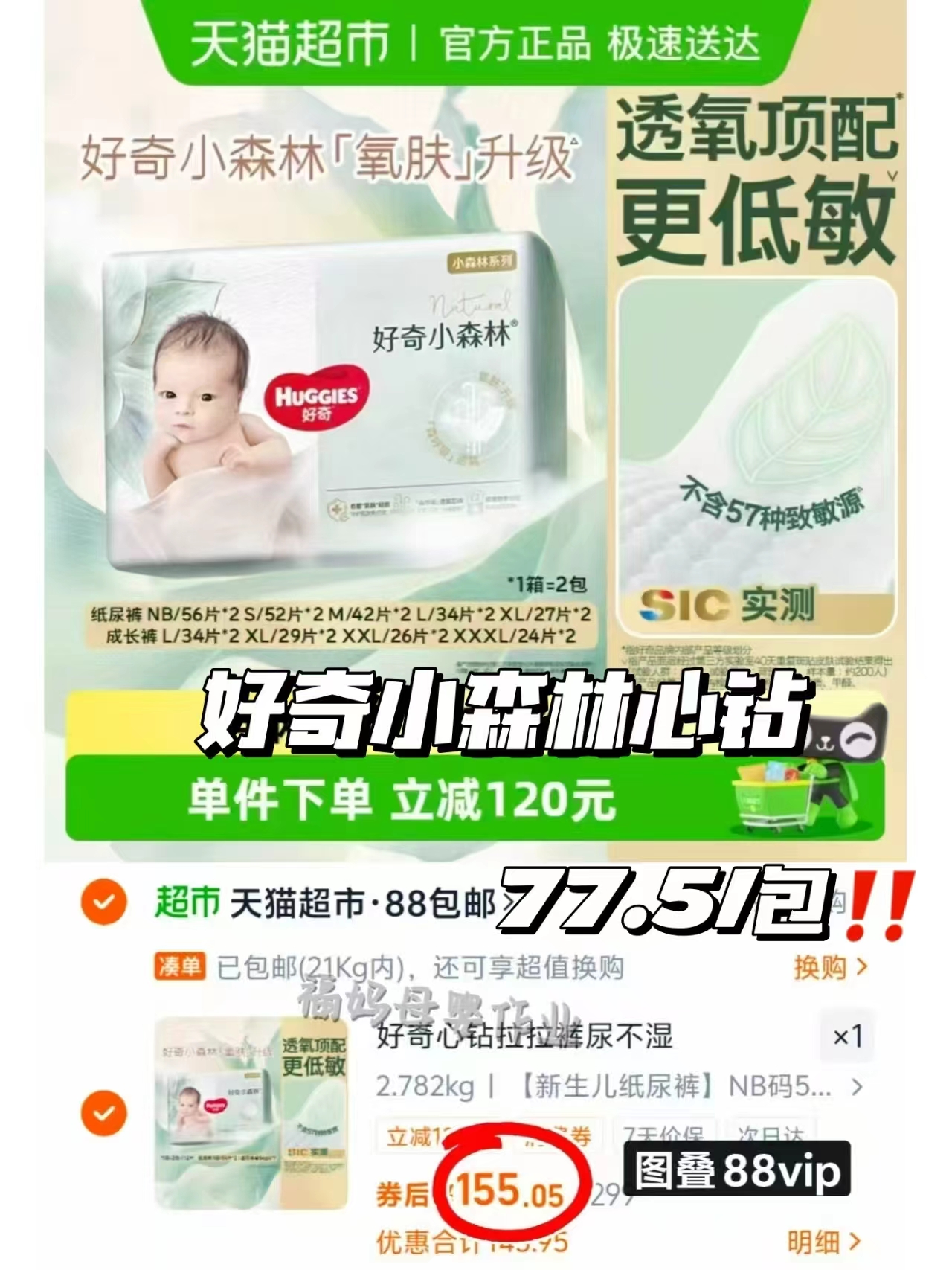 拍2！帮宝适一级帮系列NB-XXL码