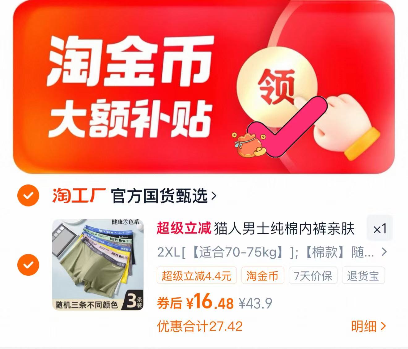 MiiOW/猫人纯棉男士内裤三条装