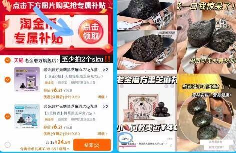 三口味选！老金磨方黑芝麻丸球72g*4袋