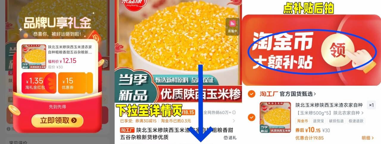 陕北玉米糁陕西玉米渣农家自种粗粮香甜