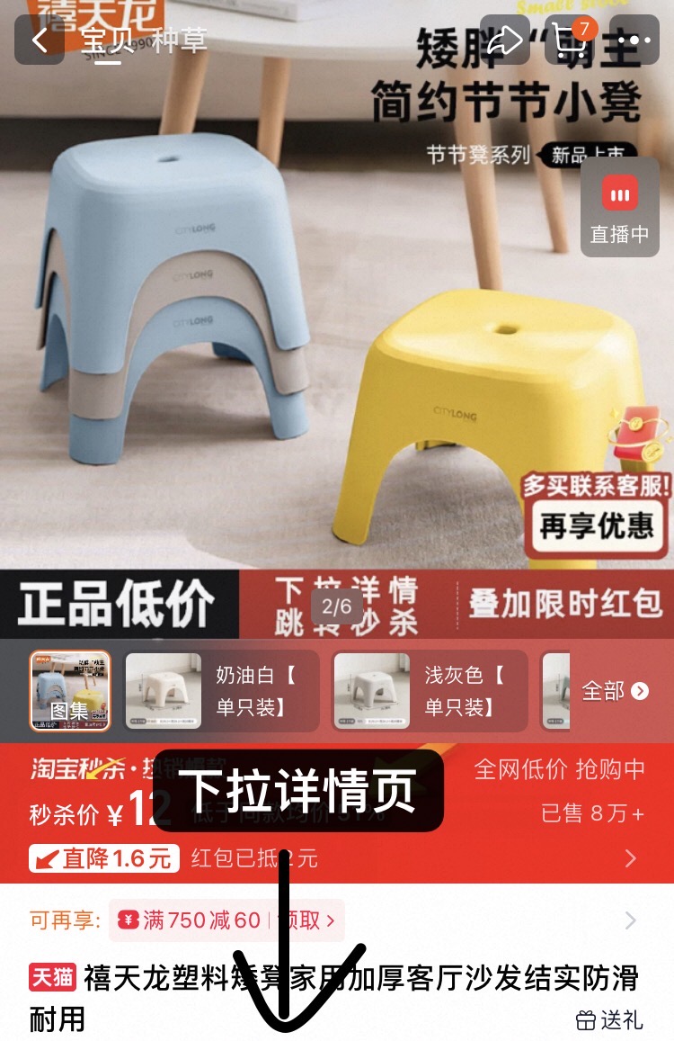 ✨神了！禧天龙塑料矮凳，低价来袭，结实防滑超耐用，家居必备神器！