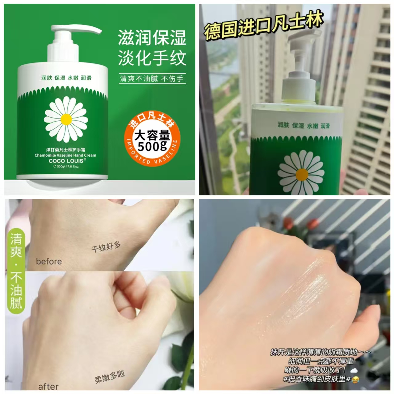 500克！这竟然是护手霜！
