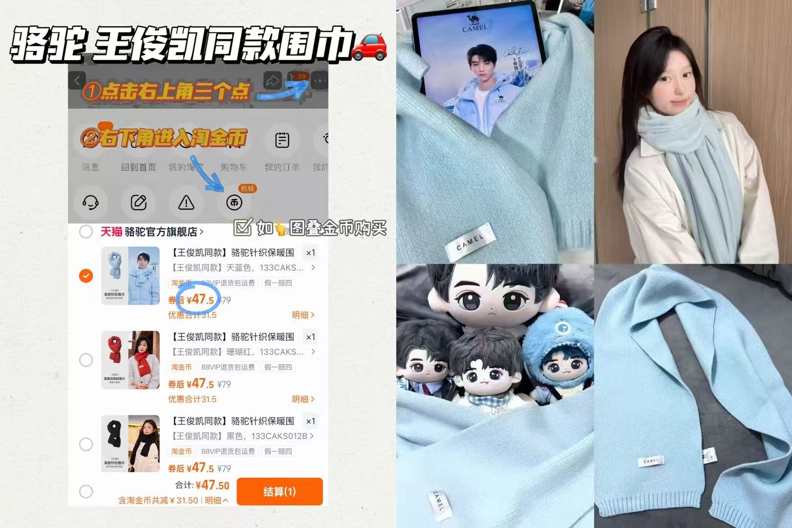 【王俊凯同款】骆驼针织保暖围巾冬季围脖