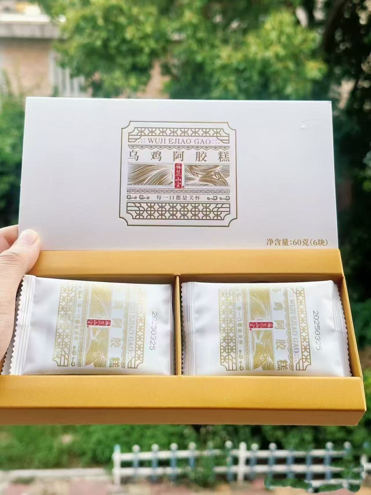 吴麓山堂乌鸡阿胶糕黑芝麻核桃仁阿胶糕