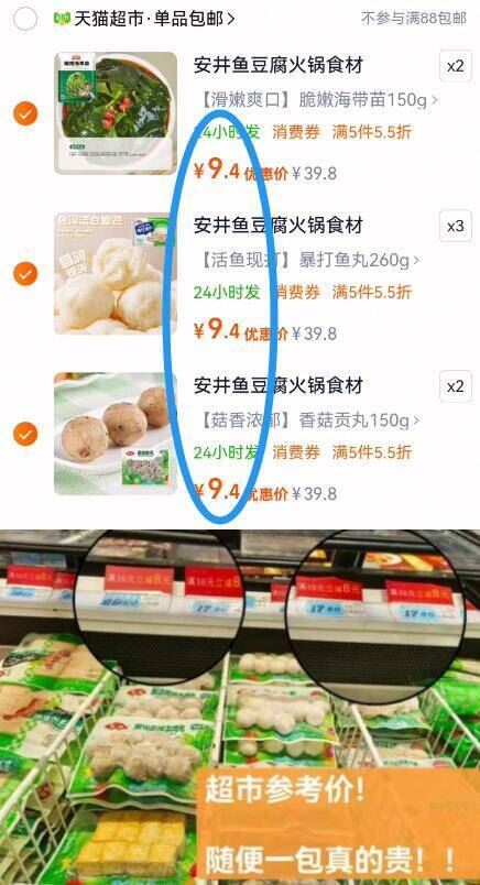 金币8.5！5.4斤香氛洗衣液