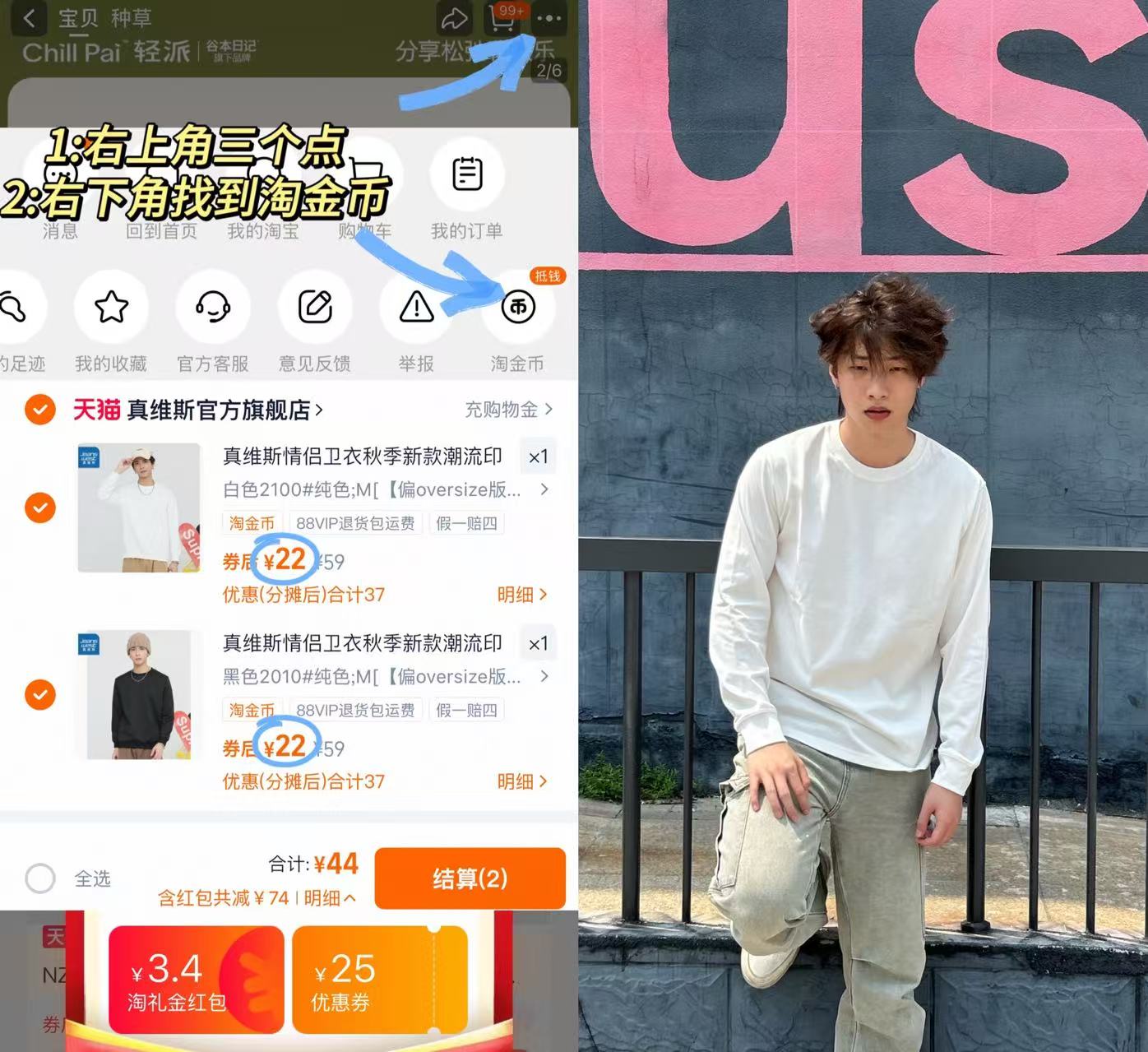 ②件49！真维斯秋新款情侣纯色卫衣