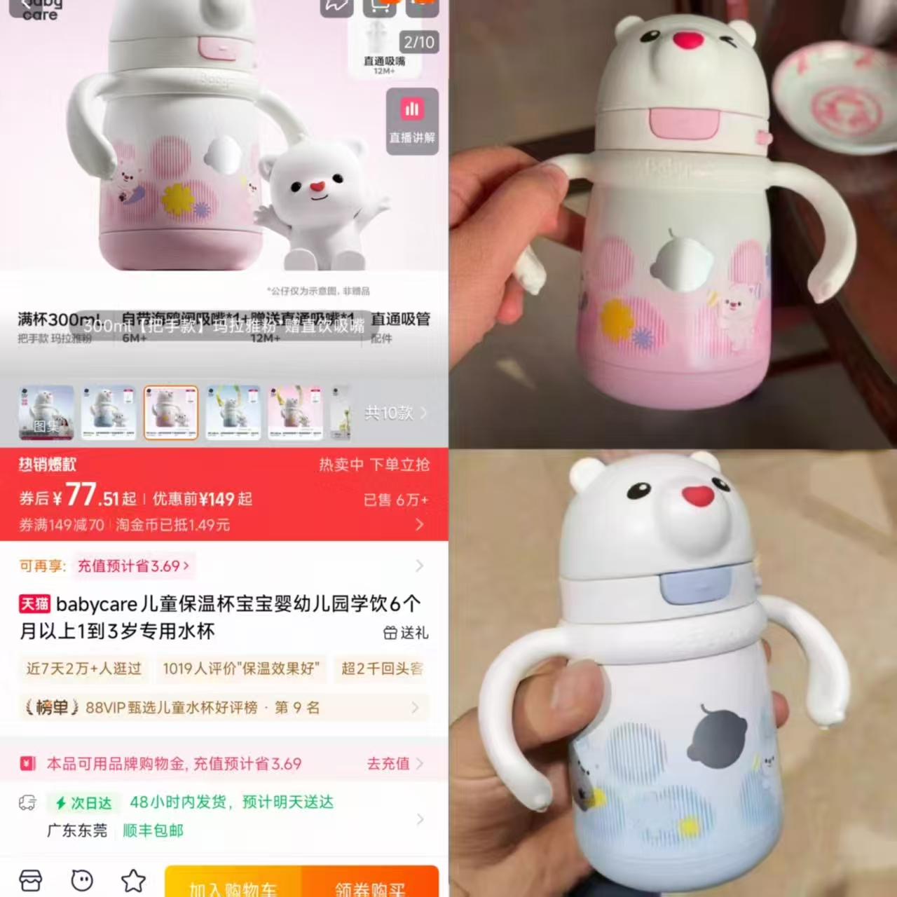 babycare儿童保温杯超好价！！！