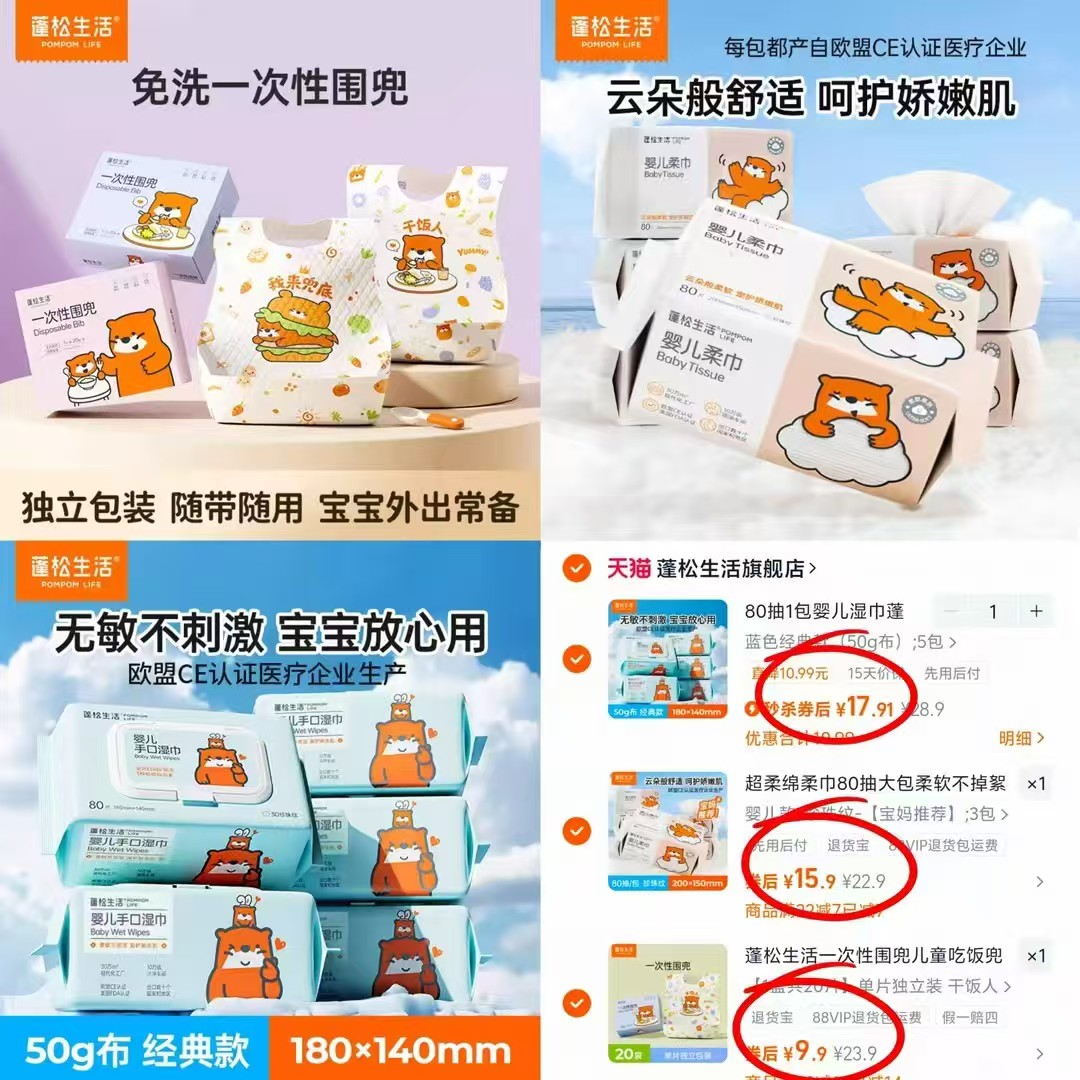 蓬松生活婴儿湿巾80抽*5包