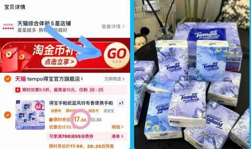 得宝蓝风铃手帕纸54包便携装