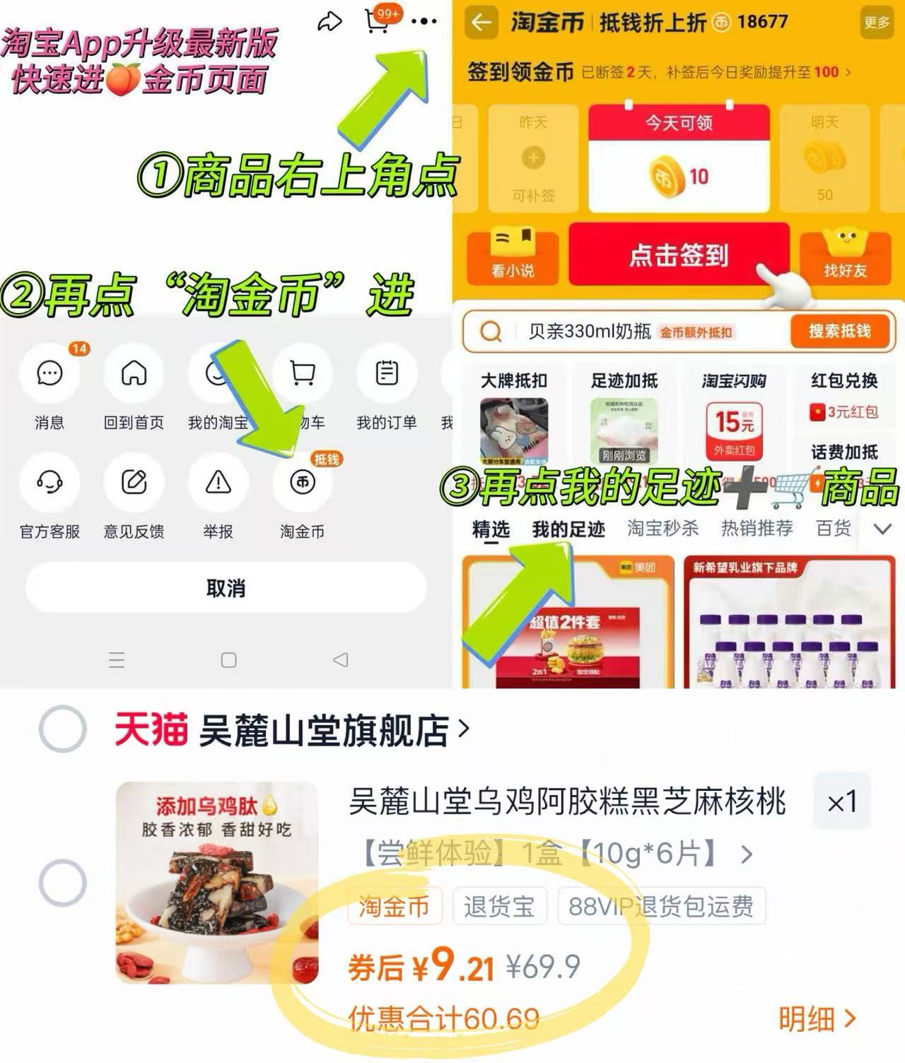 吴麓山堂乌鸡阿胶糕黑芝麻核桃仁阿胶糕