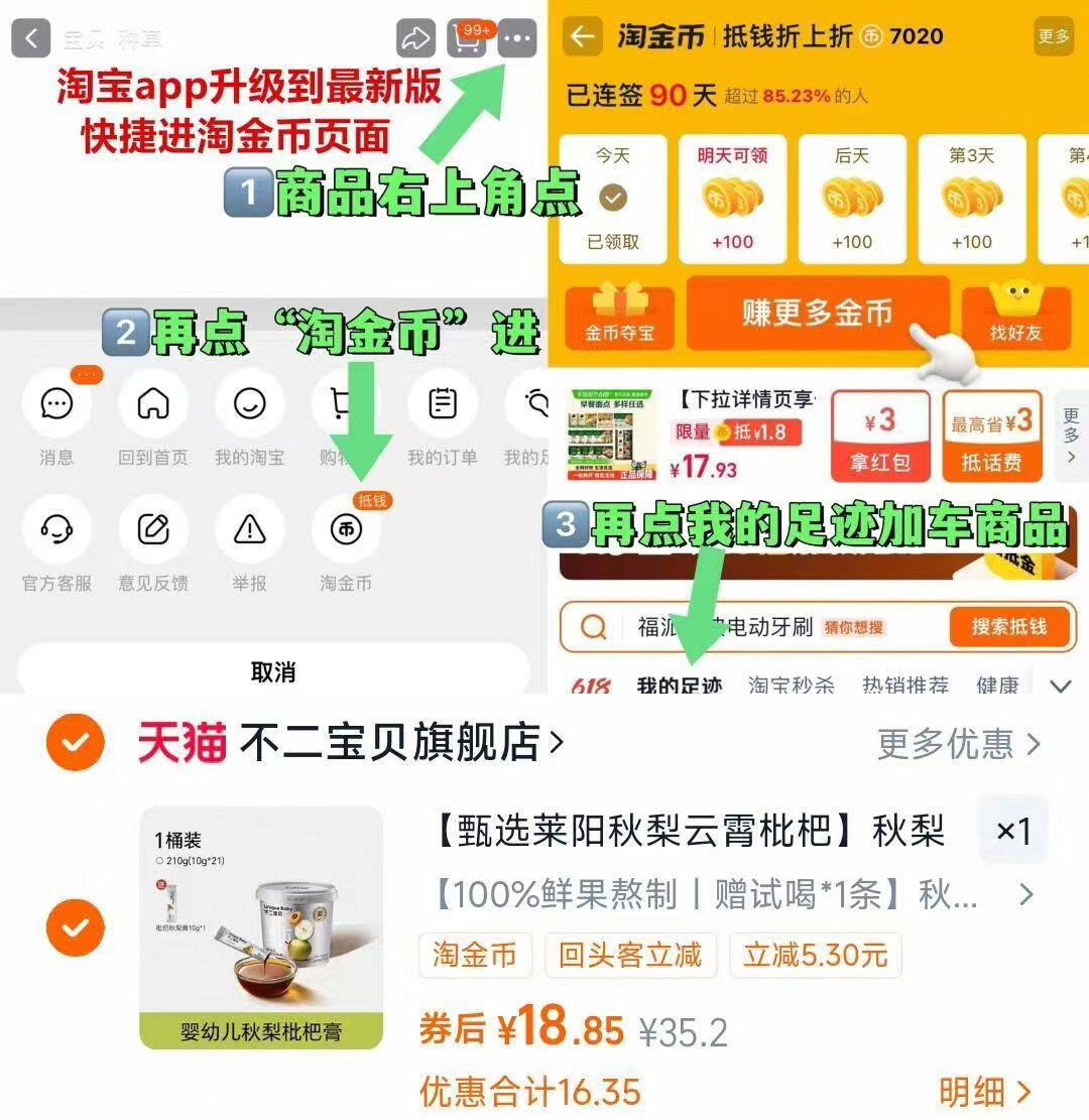 ！不二宝贝婴幼儿婴标批杷秋梨膏