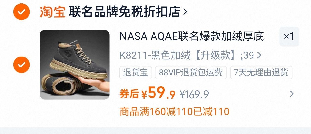 NASAAQAE联名加绒厚底靴子马丁靴男