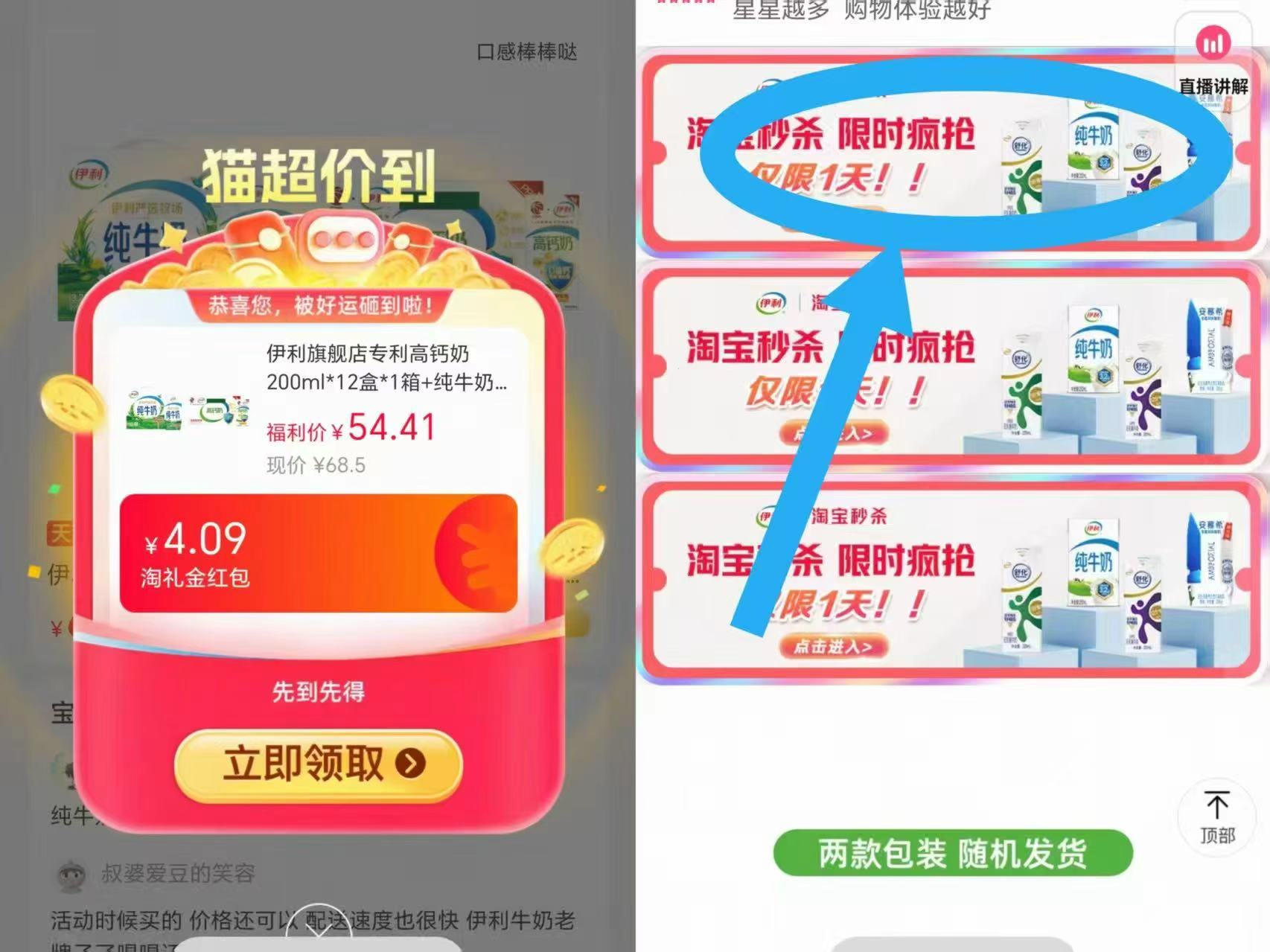 伊利纯牛奶200mlx12盒+专利高钙奶200mlx12