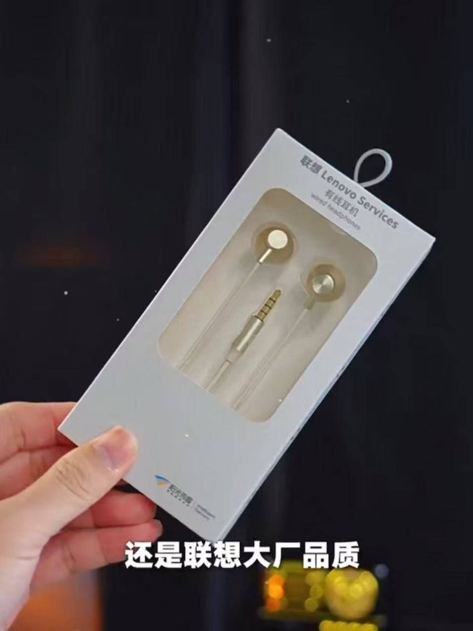 联想Y108电竞游戏专用有线耳机