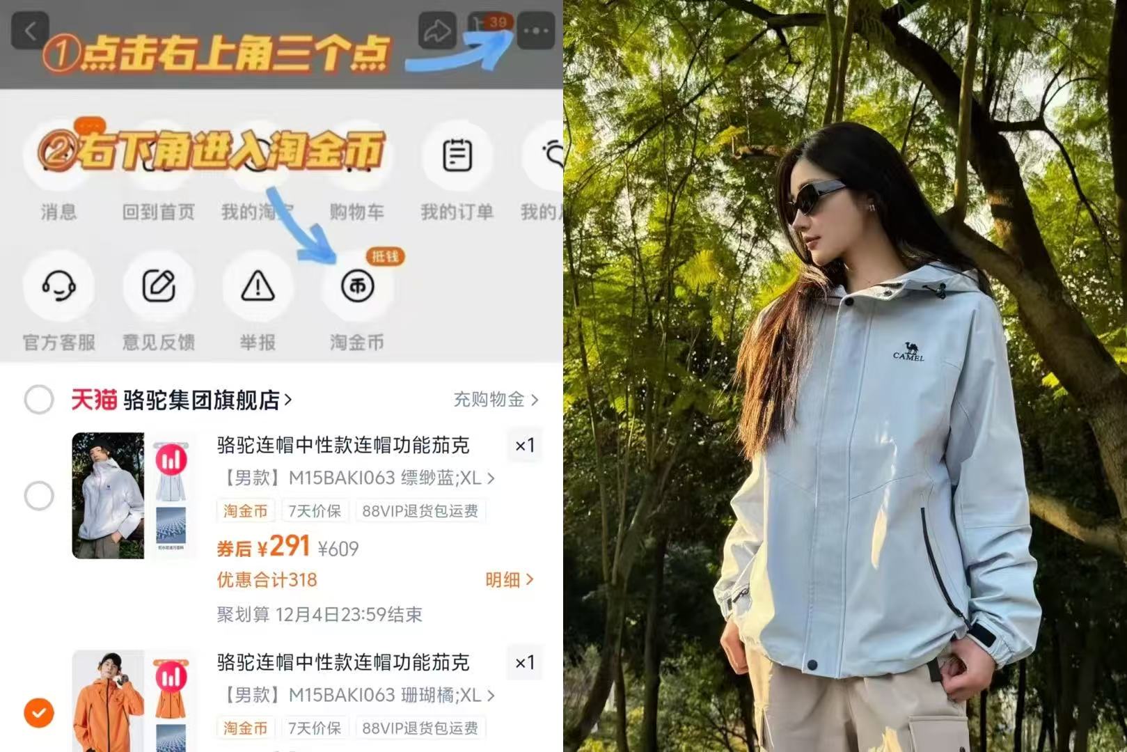 骆驼！山海夹克2.0连帽！