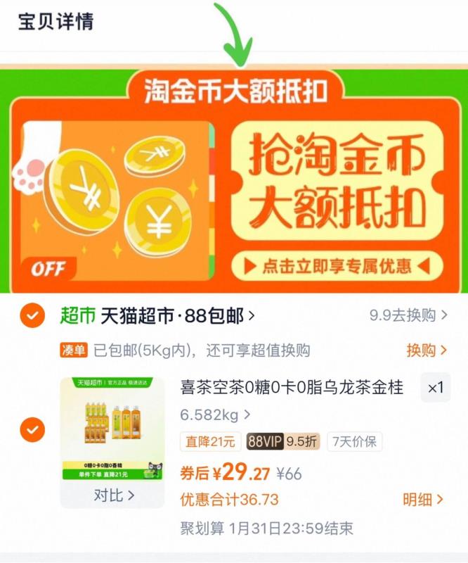 【猫超】喜茶空茶混合口味500ml*12瓶