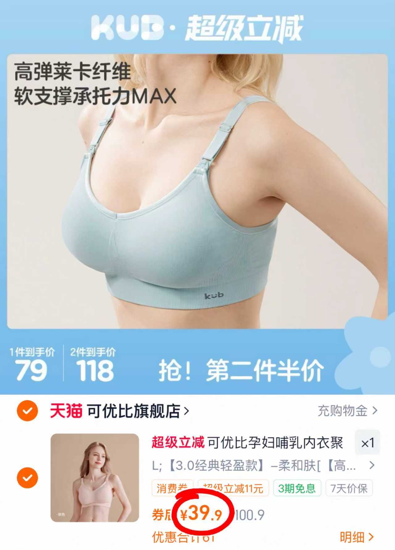 KUB可优比孕妇哺乳内衣孕期产后喂奶