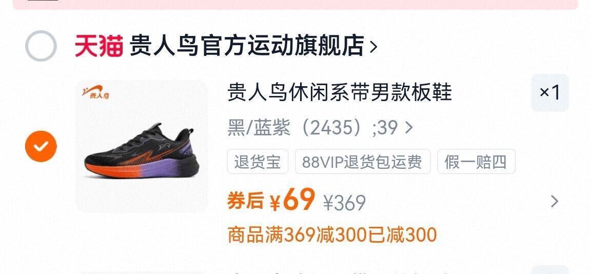 ju贵人鸟清仓男鞋老爹鞋休闲板鞋