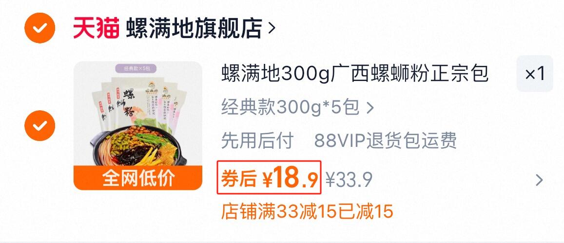 【螺满地】柳州正宗螺蛳粉300g*5包