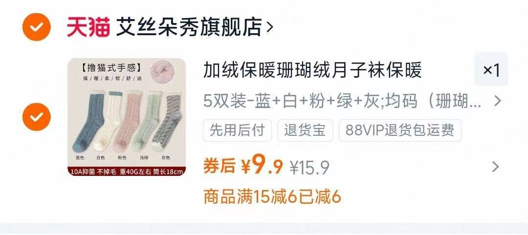 ✨秋冬必备！9.9元5双的珊瑚绒月子袜，宝妈们冲鸭！