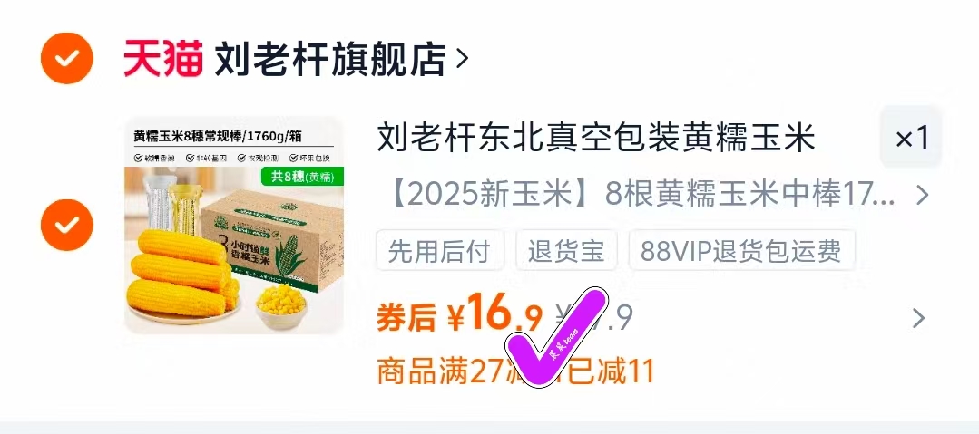 ?神了！2025东北黑龙江黄糯玉米，新鲜现摘超美味，代餐首选！