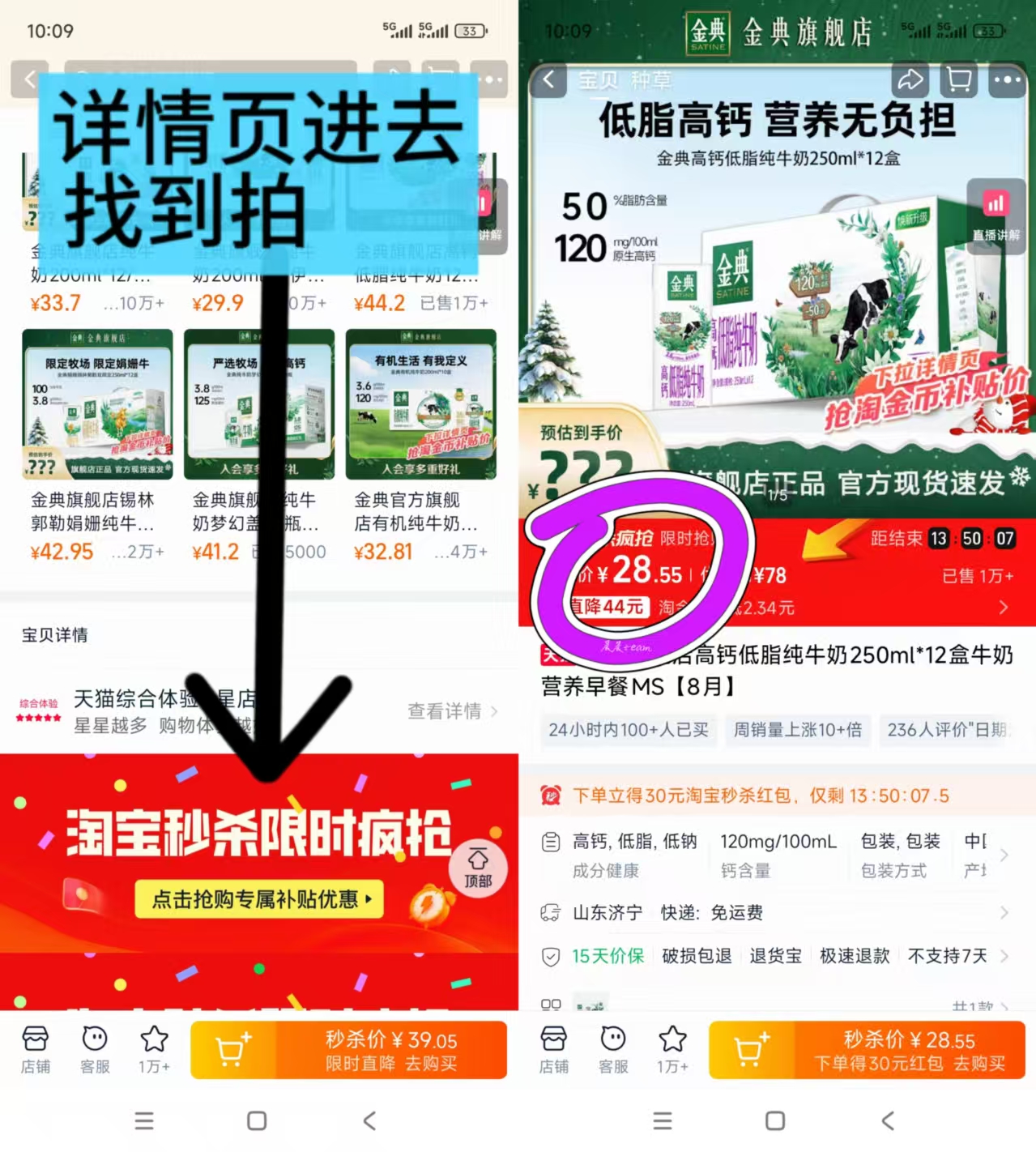 28.5！金典旗舰店高钙低脂纯牛奶250ml*12盒